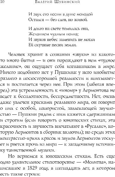 Изображение товара Книга Эксмо Стихотворения, твердая обложка (Лермонтов Михаил)