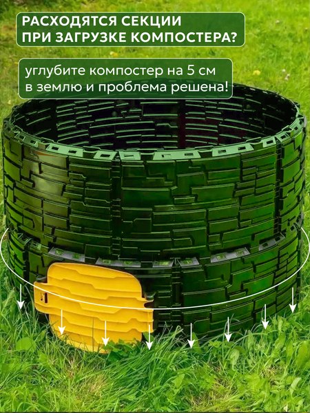 Изображение товара Компостер ВПМ Усиленный / 6199377 (780л, темно-зеленый/желтый)