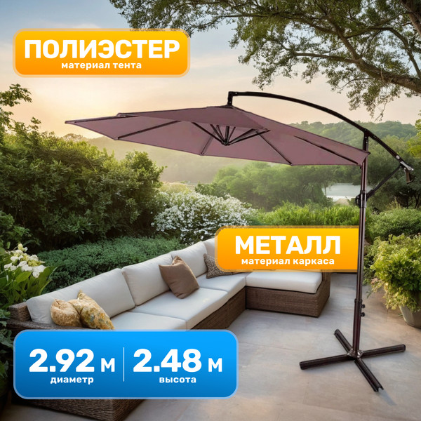Изображение товара Зонт садовый Sundays TJD002 (коричневый, с основанием)