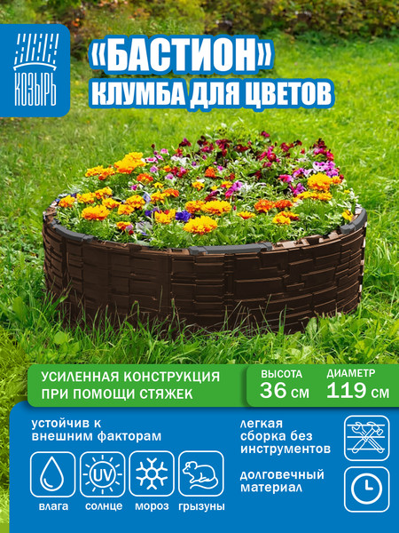 Изображение товара Грядка модульная ВПМ Бастион / 6195954 (темно-коричневый)