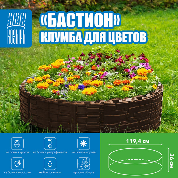Изображение товара Грядка модульная ВПМ Бастион / 6195954 (темно-коричневый)