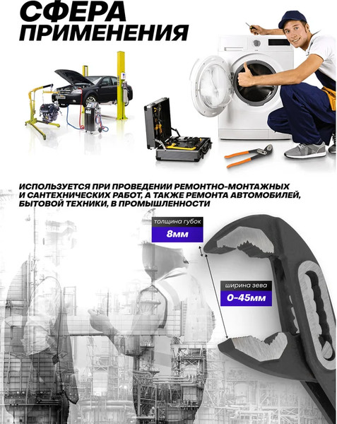 Изображение товара Клещи переставные Megatools MT-613B250 (64532)
