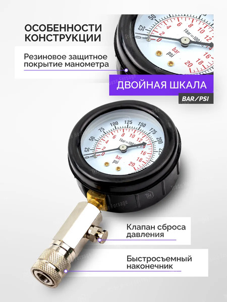 Изображение товара Тестер компрессии двигателя Megatools MT-908G1 (61092)