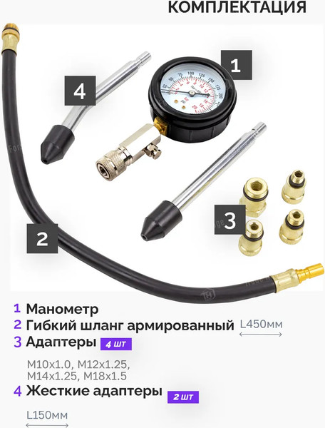 Изображение товара Тестер компрессии двигателя Megatools MT-908G1 (61092)