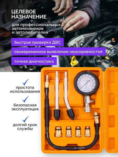 Изображение товара Тестер компрессии двигателя Megatools MT-908G1 (61092)