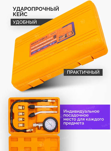 Изображение товара Тестер компрессии двигателя Megatools MT-908G1 (61092)