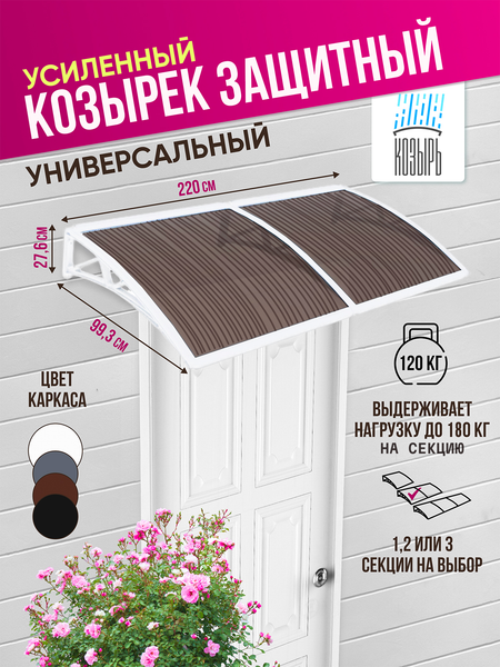 Изображение товара Козырек ВПМ Двойной / 6189162 (белый)