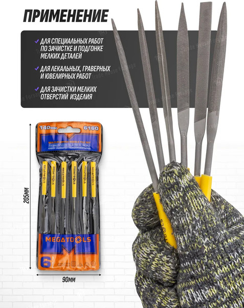 Изображение товара Набор надфилей Megatools MT-6164 (60 886)