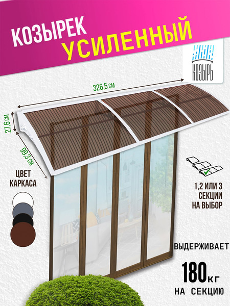 Изображение товара Козырек ВПМ Тройной / 6189385 (белый)