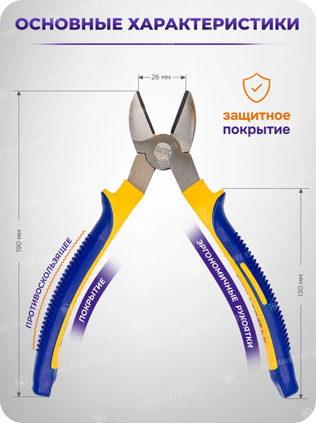 Изображение товара Бокорезы Megatools MT-612200 (60535)