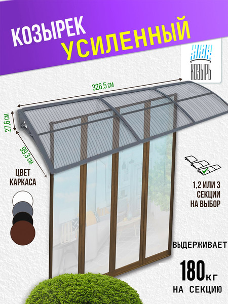 Изображение товара Козырек ВПМ Тройной / 6189382 (серый)