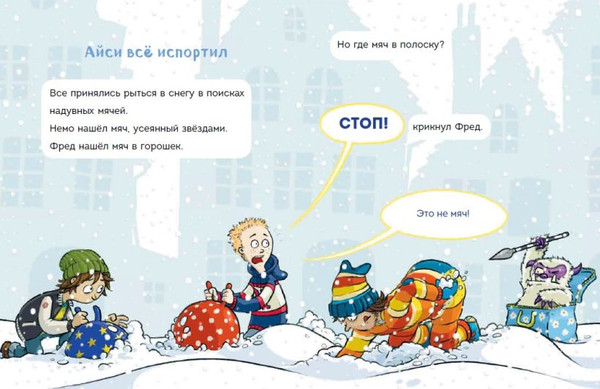 Изображение товара Книга Эксмо Читаю сам. Не открывать! твердая обложка (Хаберзак Шарлотта, Бертран Фреберик)