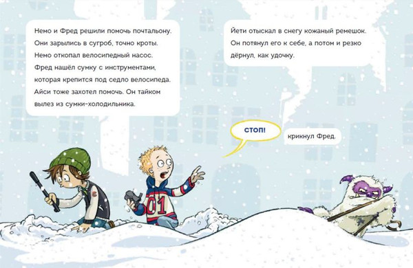 Изображение товара Книга Эксмо Читаю сам. Не открывать! твердая обложка (Хаберзак Шарлотта, Бертран Фреберик)
