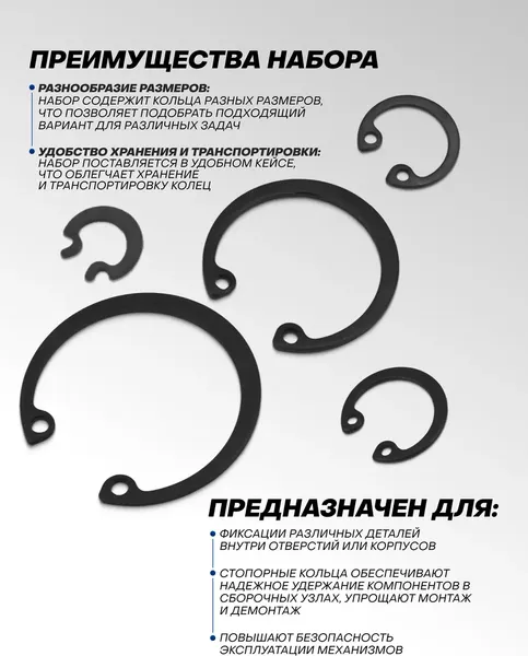 Изображение товара Набор стопорных колец Forsage F-06881 (65430)