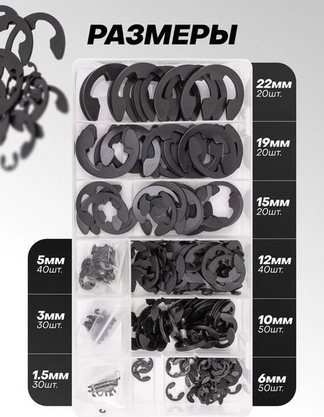 Изображение товара Набор стопорных колец Forsage F-06884 (65431)