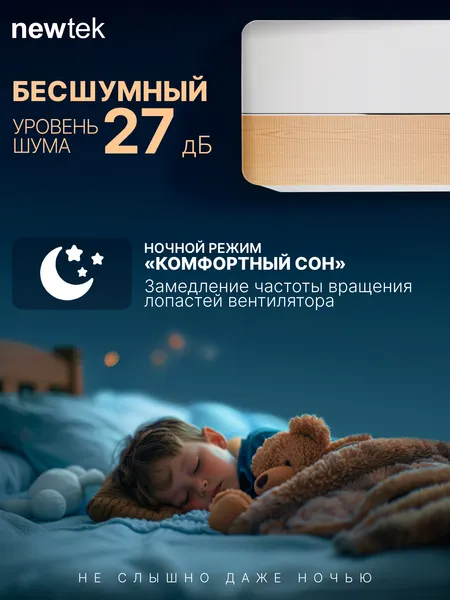 Изображение товара Сплит-система Newtek NT-65CHW12