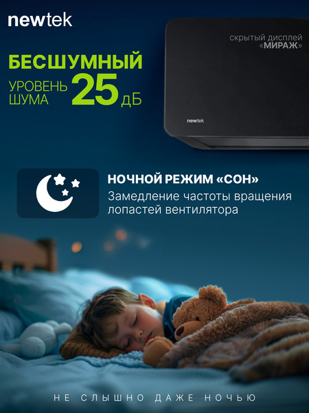 Изображение товара Сплит-система Newtek NT-65M09