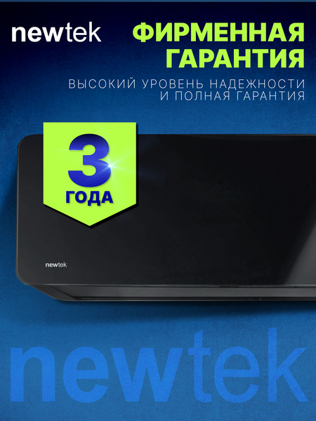 Изображение товара Сплит-система Newtek NT-65M09