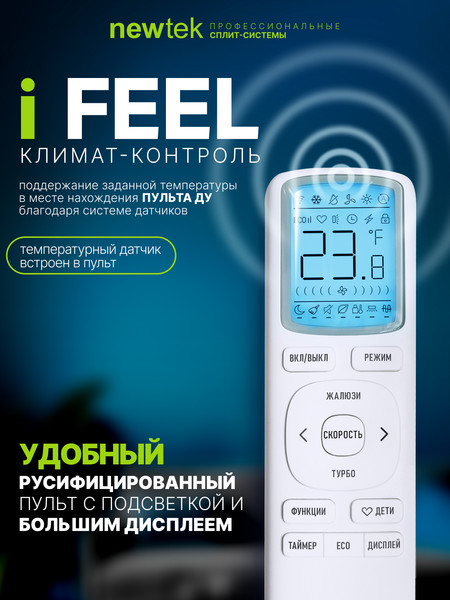 Изображение товара Сплит-система Newtek NT-65M09