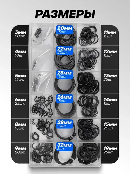 Изображение товара Набор стопорных колец Forsage F-06880 (65432)