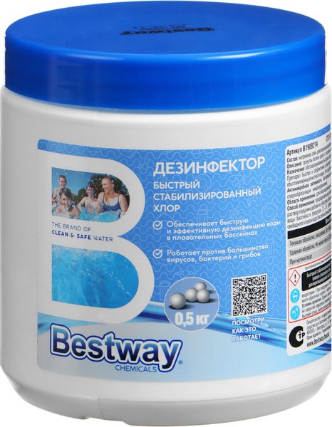 Изображение товара Средство для очистки бассейна Bestway Быстрая дезинфекция в гранулах (500г)