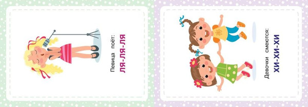 Изображение товара Развивающие карточки Эксмо Запуск речи. Звукоподражание, мягкая обложка