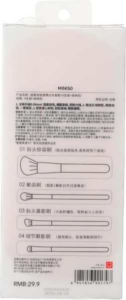 Изображение товара Набор кистей для макияжа Miniso 1797 (4шт)
