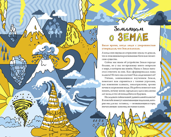 Изображение товара Энциклопедия Эксмо Книга опытов для детей. Волшебство в стеклянной банке (Адольф Джонатан)