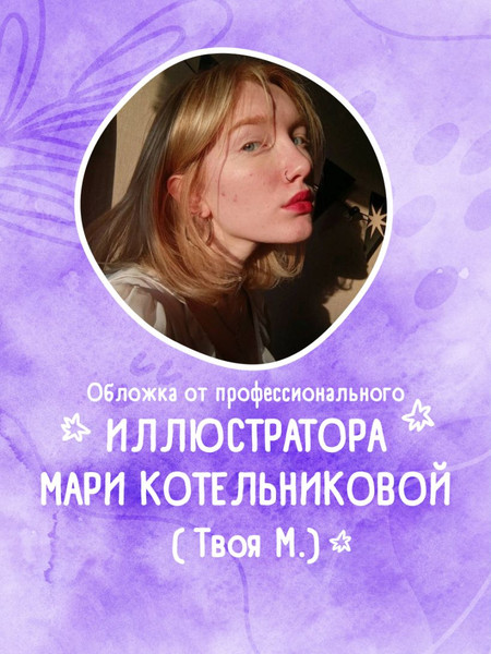 Изображение товара Блокнот Эксмо По пути с ветром. С волнами / 9785042148217