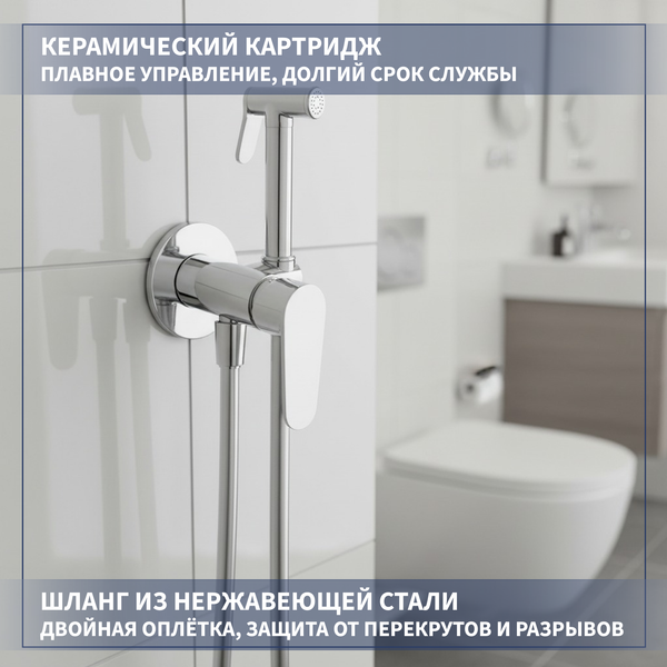 Изображение товара Гигиенический душ со смесителем Lauter Daze 21GN3131CH