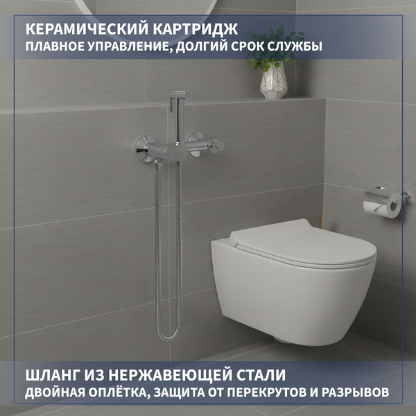 Изображение товара Гигиенический душ со смесителем Lauter Sano 21LT1291CH