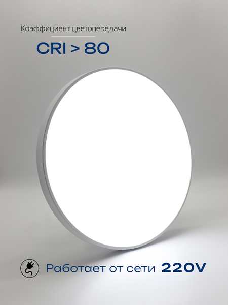 Изображение товара Потолочный светильник Truenergy 11600