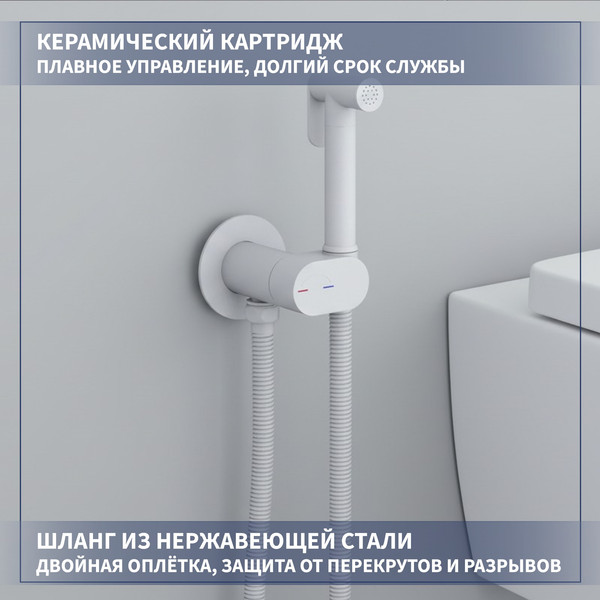 Изображение товара Гигиенический душ со смесителем Lauter Neo 21LT0473MW