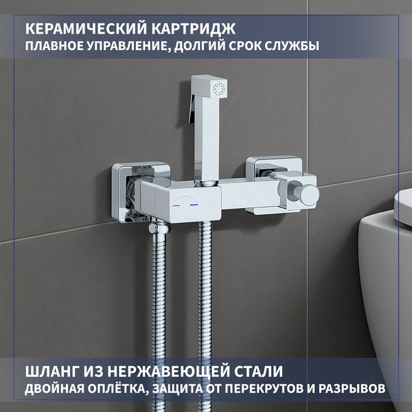 Изображение товара Гигиенический душ со смесителем Lauter Glow 21LT0221CH