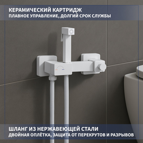 Изображение товара Гигиенический душ со смесителем Lauter Glow 21LT0223MW
