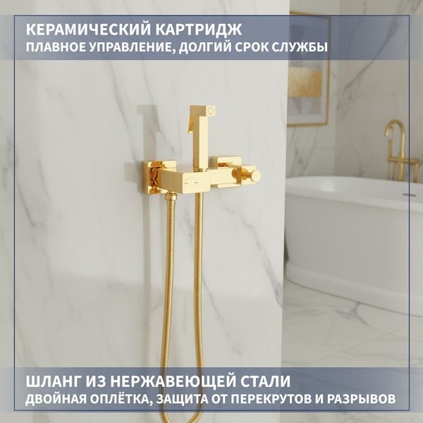 Изображение товара Гигиенический душ со смесителем Lauter Glow 21LT0224GL