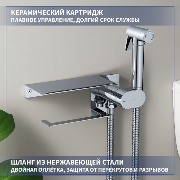 Изображение товара Гигиенический душ со смесителем Lauter AquaTech 21LT0101CH