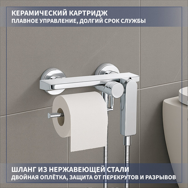 Изображение товара Гигиенический душ со смесителем Lauter Sleek 21LT9505CH