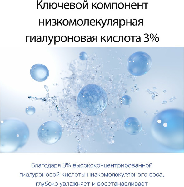 Изображение товара Сыворотка для лица Derma Factory Hyaluron 3% Serum (30мл)