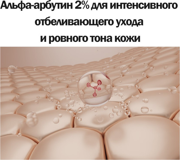 Изображение товара Сыворотка для лица Derma Factory Niacin Alpha-Arbutin 17% Serum (30мл)