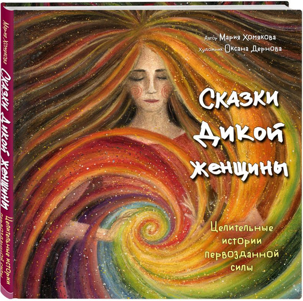 Изображение товара Набор книг Бомбора Одна девочка и Ба. Сказки дикой женщины