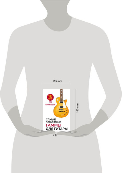 Изображение товара Книга Бомбора Самые популярные гаммы для гитары. 180 гамм для начинающих (мягкая обложка)