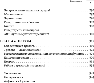Изображение товара Книга Бомбора Психосоматика: тело говорит, твердая обложка (Тур Екатерина)