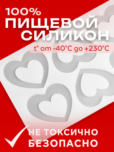 Изображение товара Форма для льда S.G. Home Сердечки SG-FLI-8H