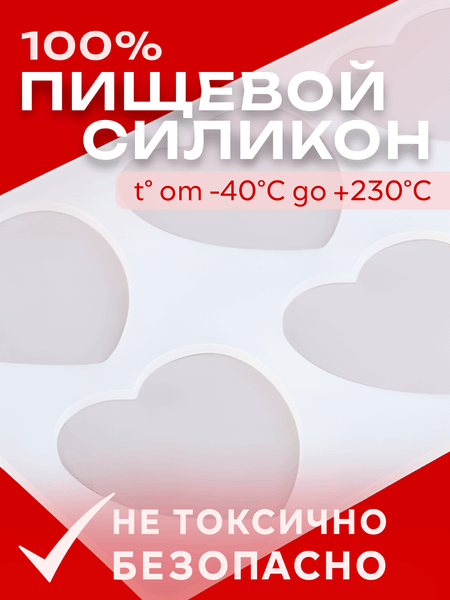 Изображение товара Форма для льда S.G. Home Сердечки SG-FLI-8H2