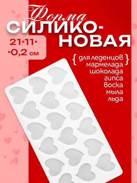 Изображение товара Форма для льда S.G. Home Сердечки SG-FLI-18H