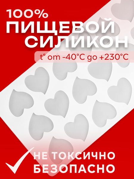 Изображение товара Форма для льда S.G. Home Сердечки SG-FLI-18H