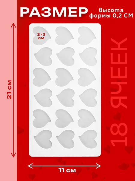 Изображение товара Форма для льда S.G. Home Сердечки SG-FLI-18H