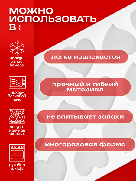 Изображение товара Форма для льда S.G. Home Сердечки SG-FLI-18H