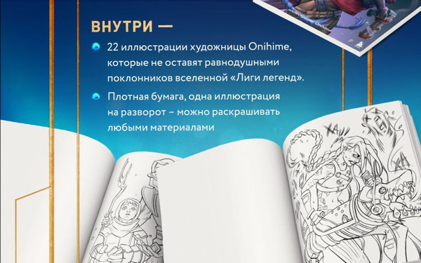 Изображение товара Раскраска-антистресс Бомбора Между двух миров